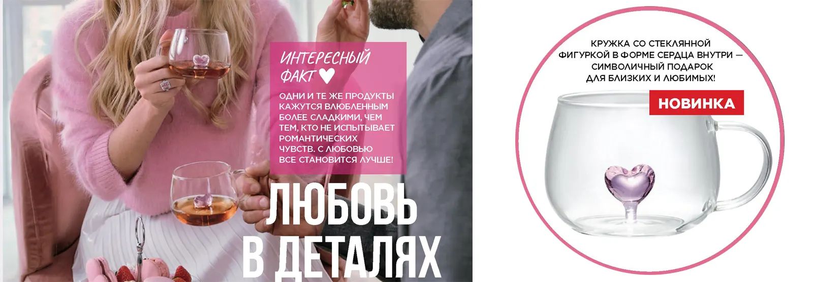 Кружка “Влюбленное сердце”