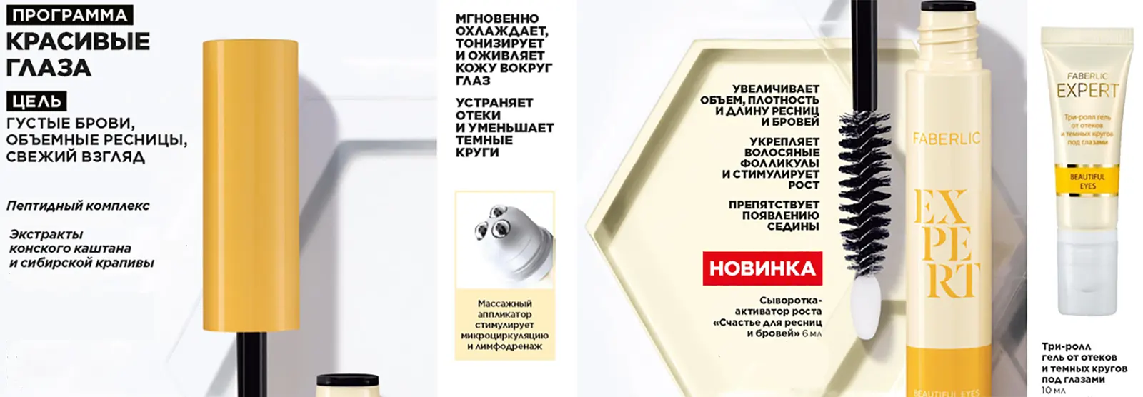 Cыворотка-активатор роста для ресниц и бровей