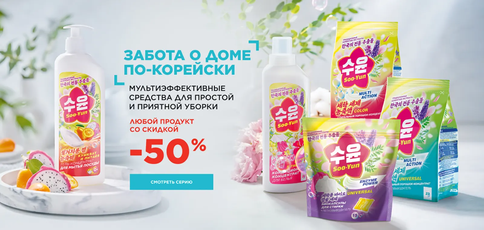 Новинки и акции каталога Faberlic